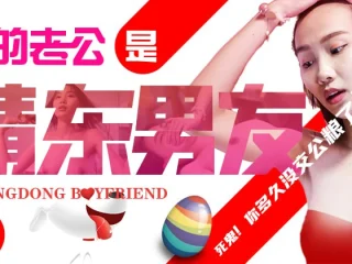 JD001 – Chồng tôi là bạn trai của em gái