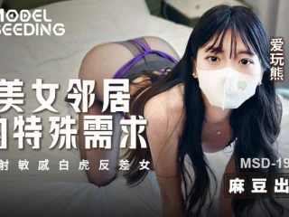 MSD195 – Nhu cầu đặc biệt của phái đẹp