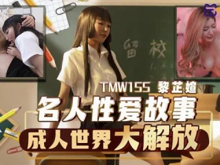 TMW155 – Truyện tình của người nổi tiếng